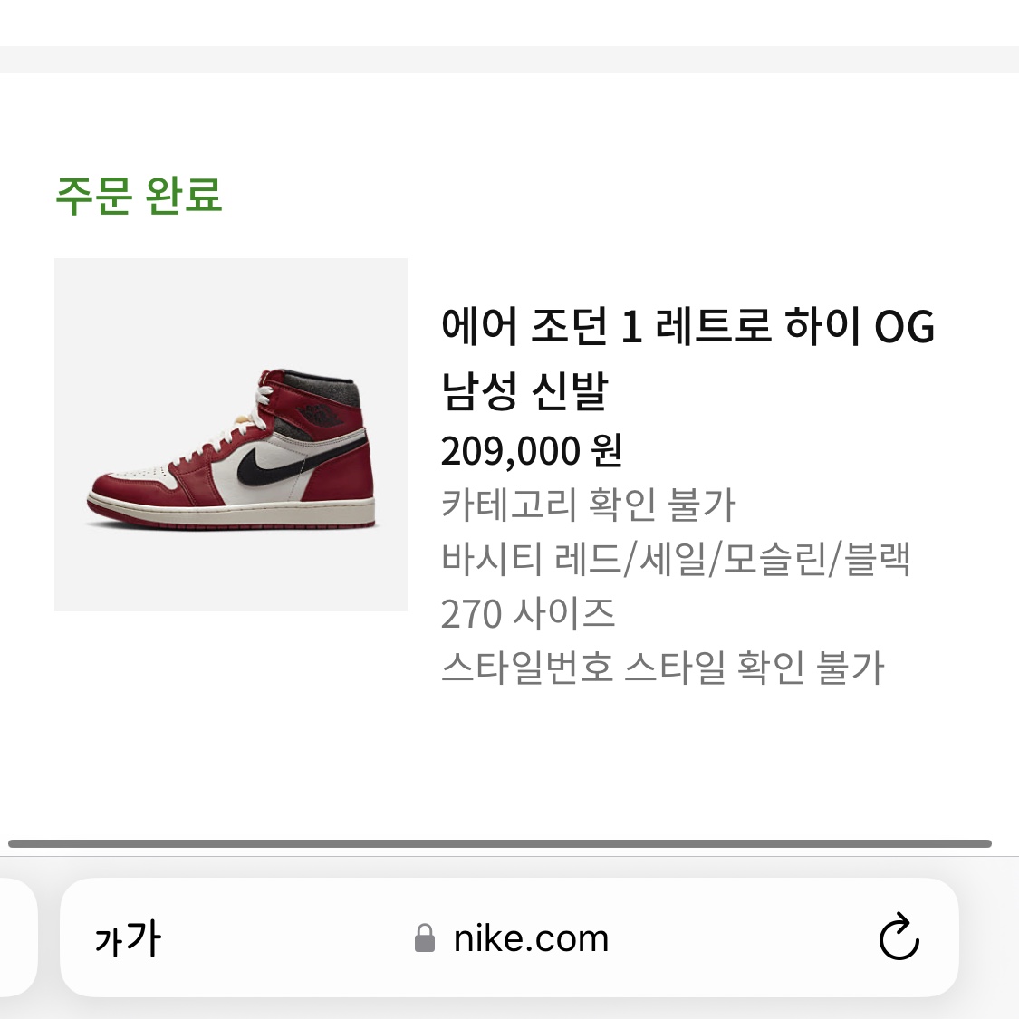 Jordan 1 Retro High OG Chicago 2022 착용 스타일