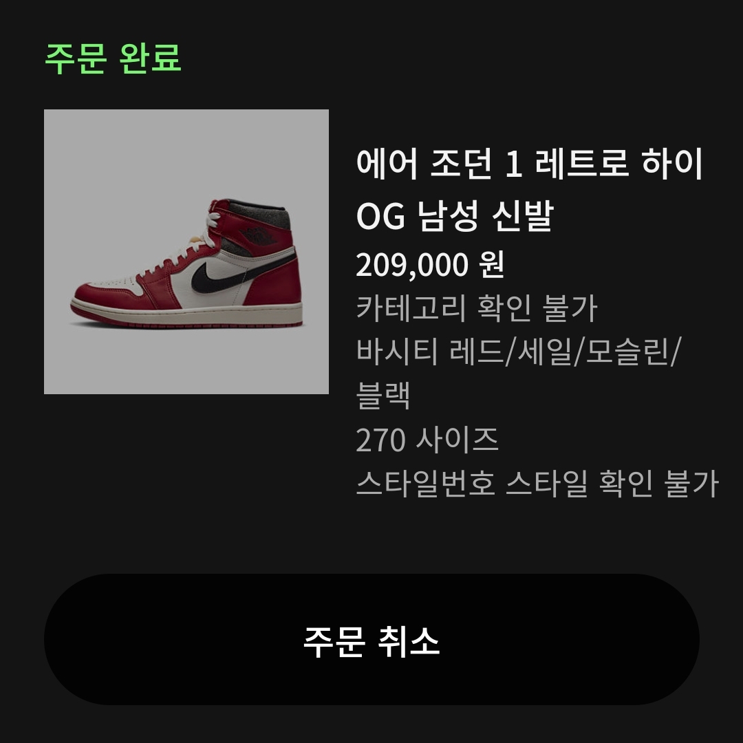 Jordan 1 Retro High OG Chicago 2022 착용 스타일 - 2