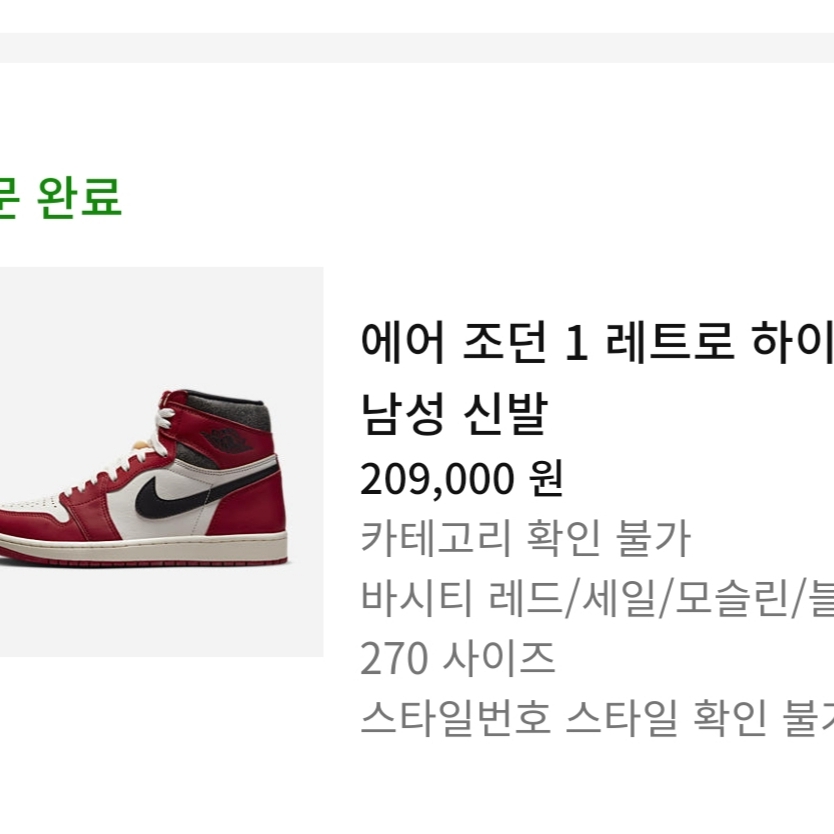 Jordan 1 Retro High OG Chicago 2022 착용 스타일