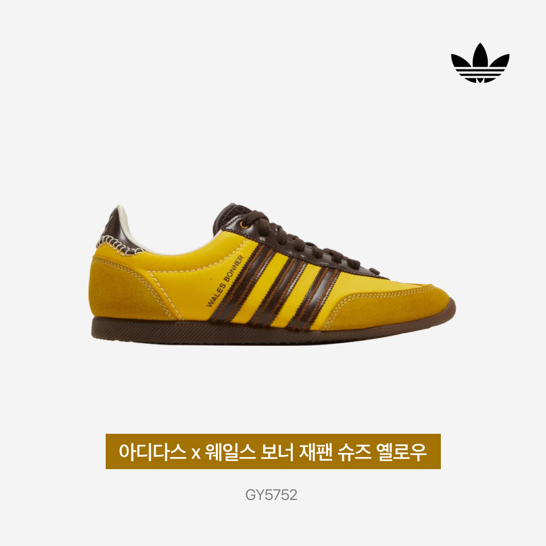 Adidas x Wales Bonner Japan Shoes Hazy Yellow Dark Brown 착용 스타일 - 4
