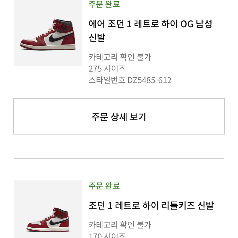Jordan 1 Retro High OG Chicago 2022, (PS) Jordan 1 Retro High OG Chicago 2022 착용 스타일