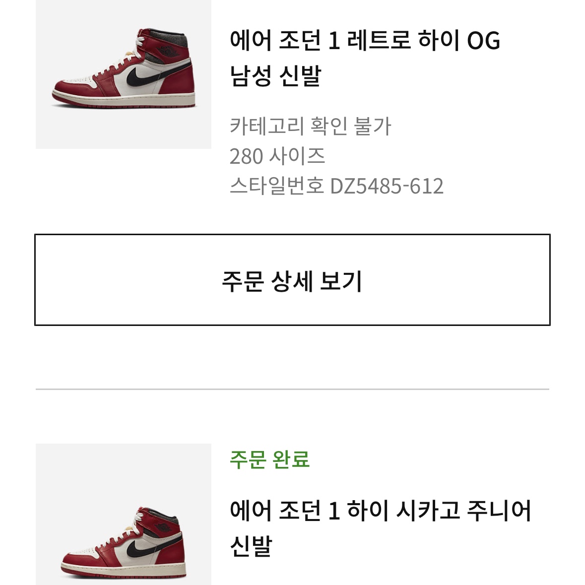 Jordan 1 Retro High OG Chicago 2022, (GS) Jordan 1 Retro High OG Chicago 2022 착용 스타일