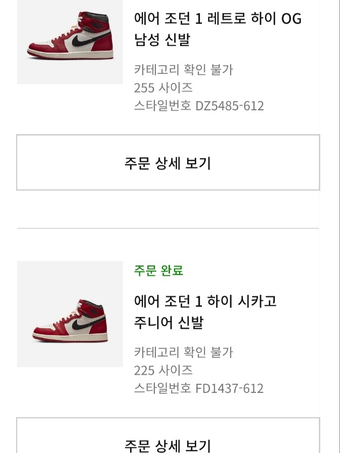 Jordan 1 Retro High OG Chicago 2022, (GS) Jordan 1 Retro High OG Chicago 2022 착용 스타일