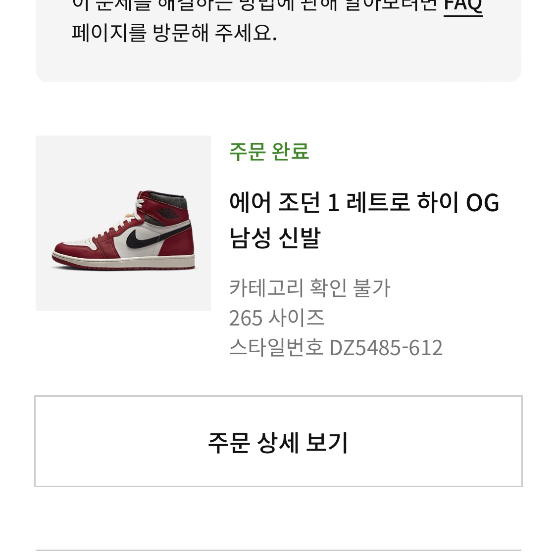 Jordan 1 Retro High OG Chicago 2022 착용 스타일