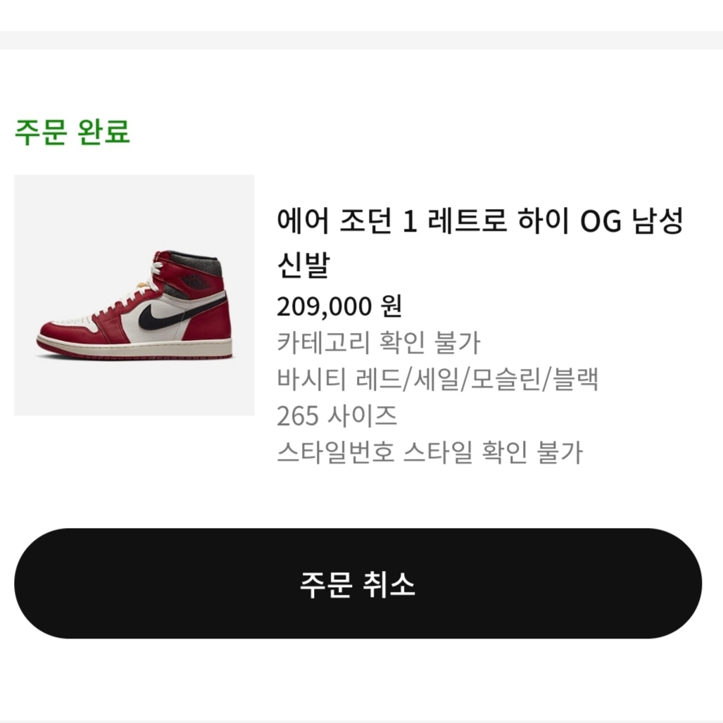 Jordan 1 Retro High OG Chicago 2022 착용 스타일