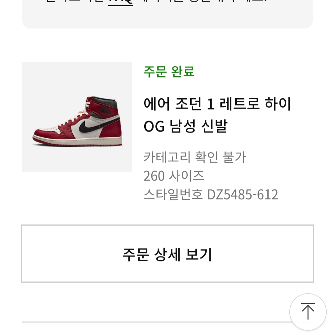 Jordan 1 Retro High OG Chicago 2022, Supreme x The North Face Faux Fur Nuptse Jacket Black - 20FW 착용 스타일 - 2