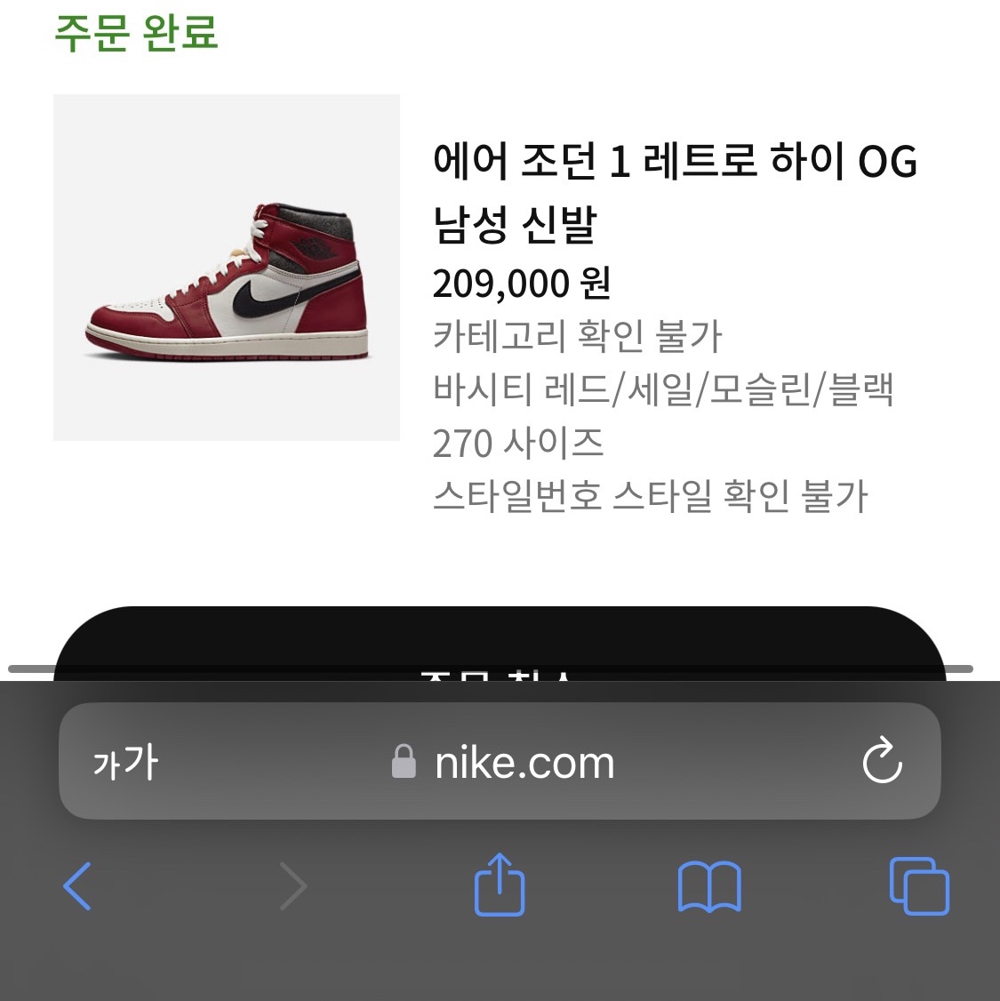 Jordan 1 Retro High OG Chicago 2022 착용 스타일 - 2