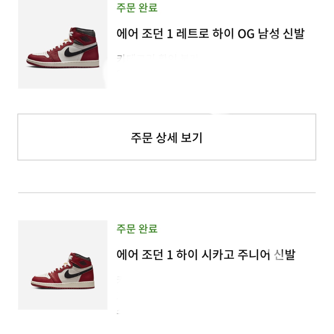 Jordan 1 Retro High OG Chicago 2022, (GS) Jordan 1 Retro High OG Chicago 2022 착용 스타일
