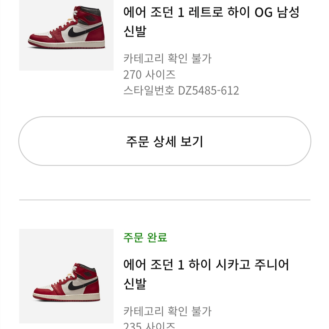 Jordan 1 Retro High OG Chicago 2022, (GS) Jordan 1 Retro High OG Chicago 2022 착용 스타일 - 2