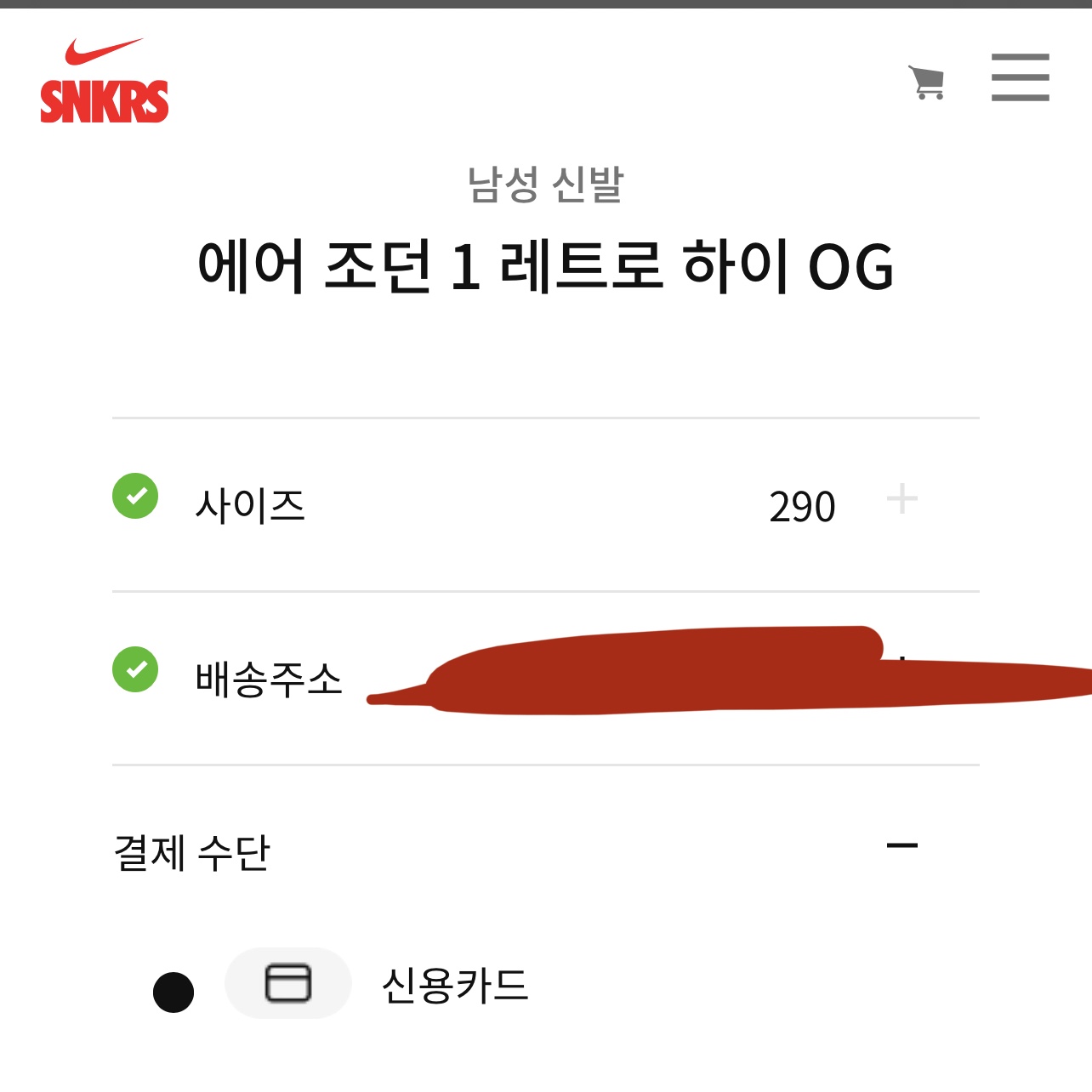 Jordan 1 Retro High OG Chicago 2022 착용 스타일