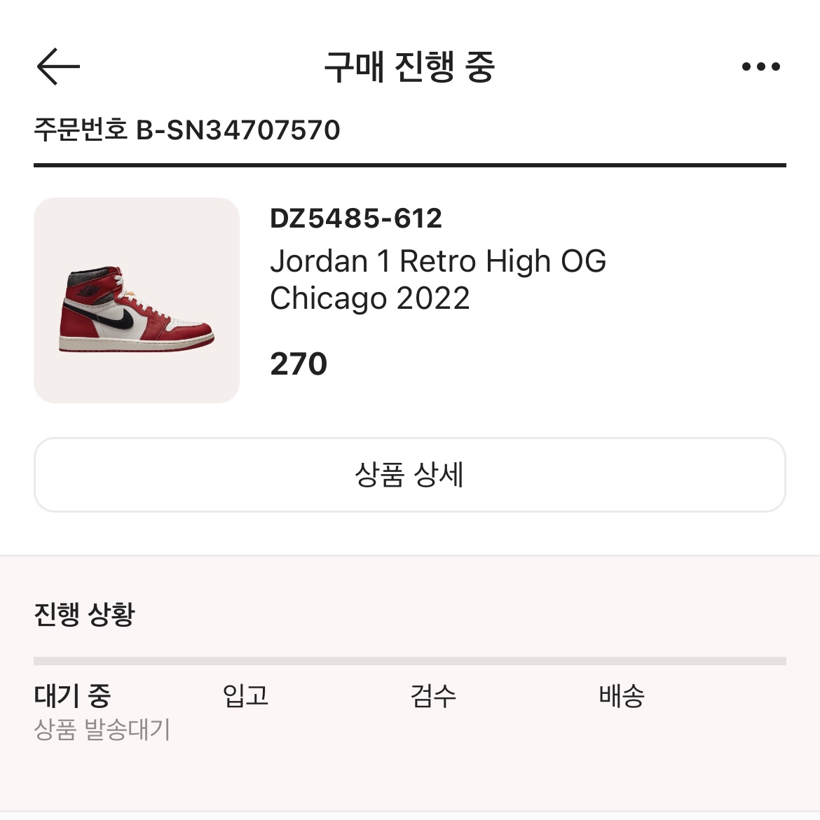 Jordan 1 Retro High OG Chicago 2022 착용 스타일