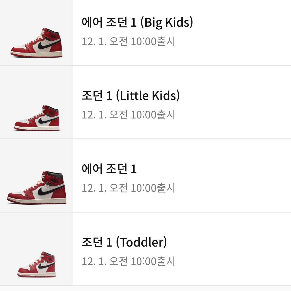 Jordan 1 Retro High OG Chicago 2022, (GS) Jordan 1 Retro High OG Chicago 2022 착용 스타일