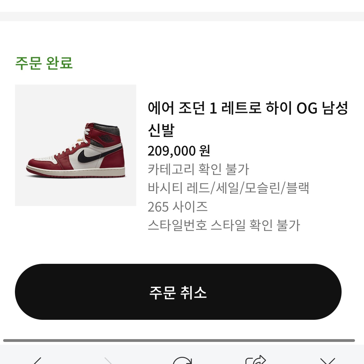 Jordan 1 Retro High OG Chicago 2022, Jordan 1 Retro High OG Chicago 2015 착용 스타일 - 2