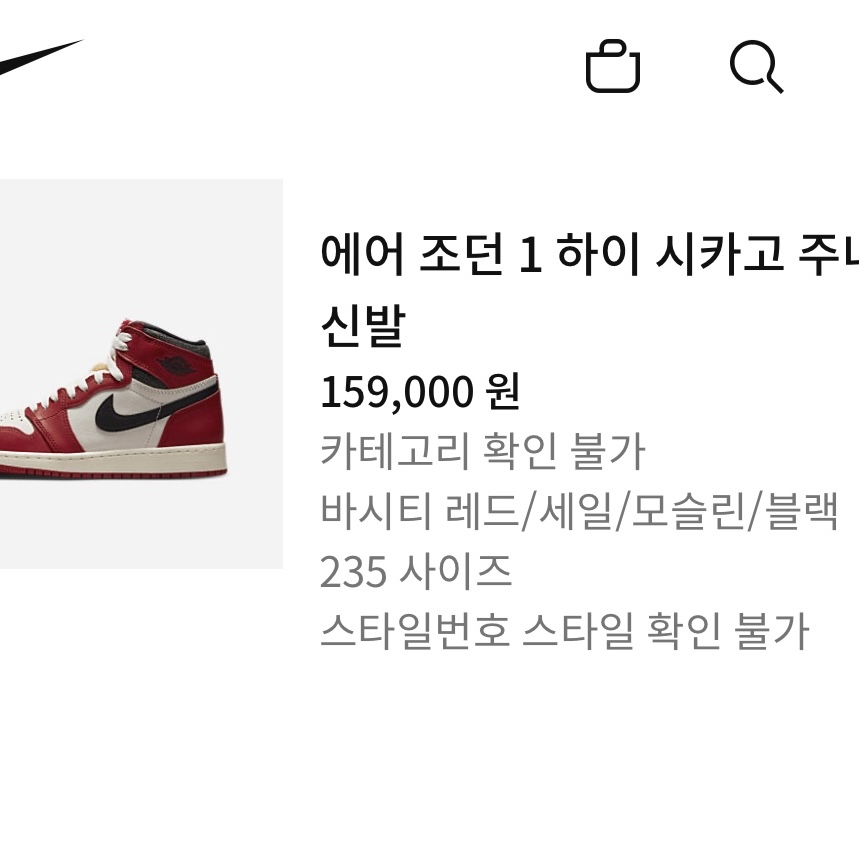 (GS) Jordan 1 Retro High OG Chicago 2022 착용 스타일