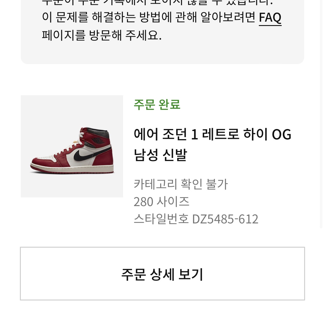 Jordan 1 Retro High OG Chicago 2022 착용 스타일 - 3