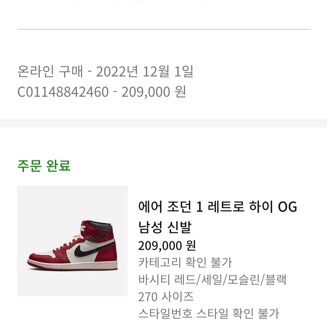 Jordan 1 Retro High OG Chicago 2022 착용 스타일 - 2