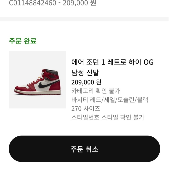 Jordan 1 Retro High OG Chicago 2022 착용 스타일 - 1