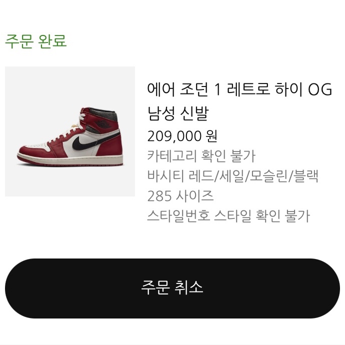 Jordan 1 Retro High OG Chicago 2022 착용 스타일 - 1