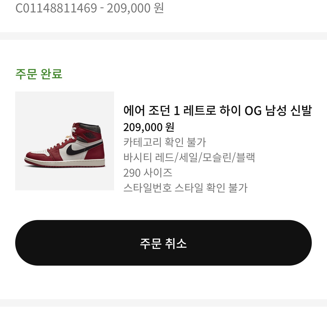 Jordan 1 Retro High OG Chicago 2022 착용 스타일