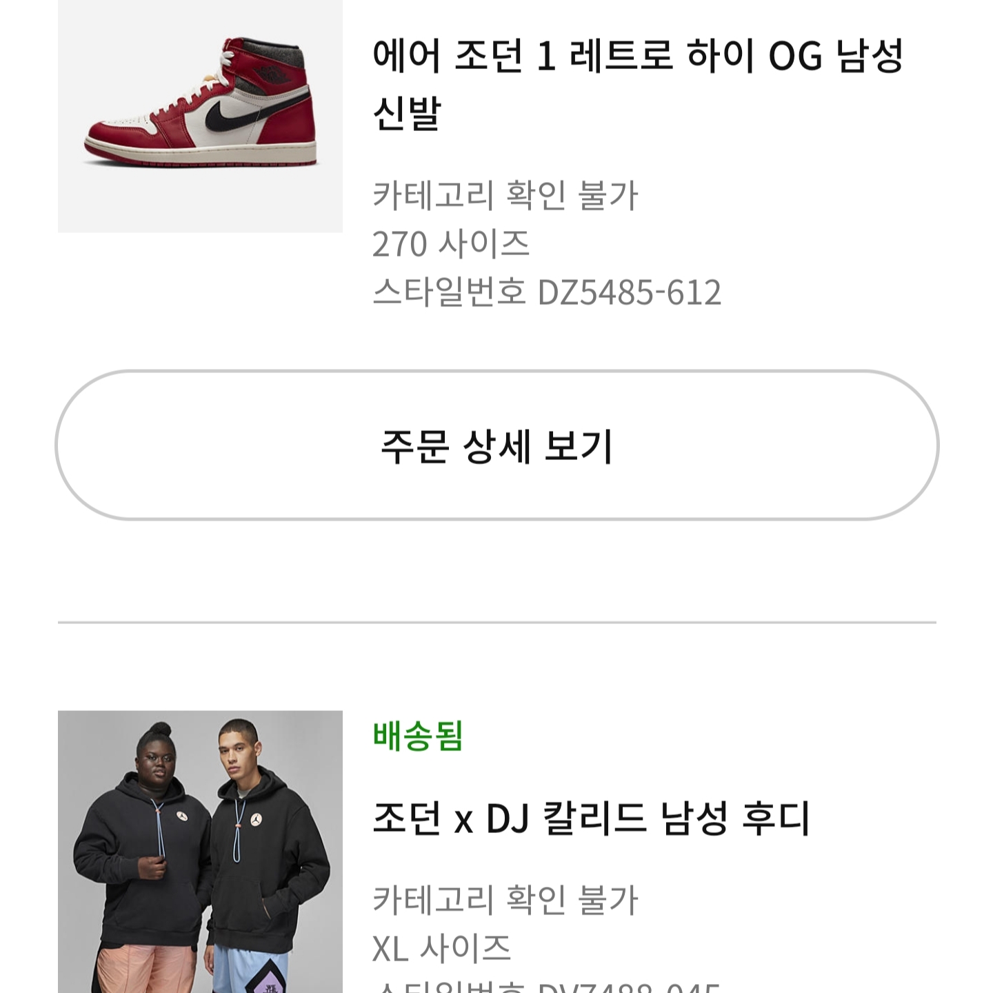 Jordan 1 Retro High OG Chicago 2022 착용 스타일