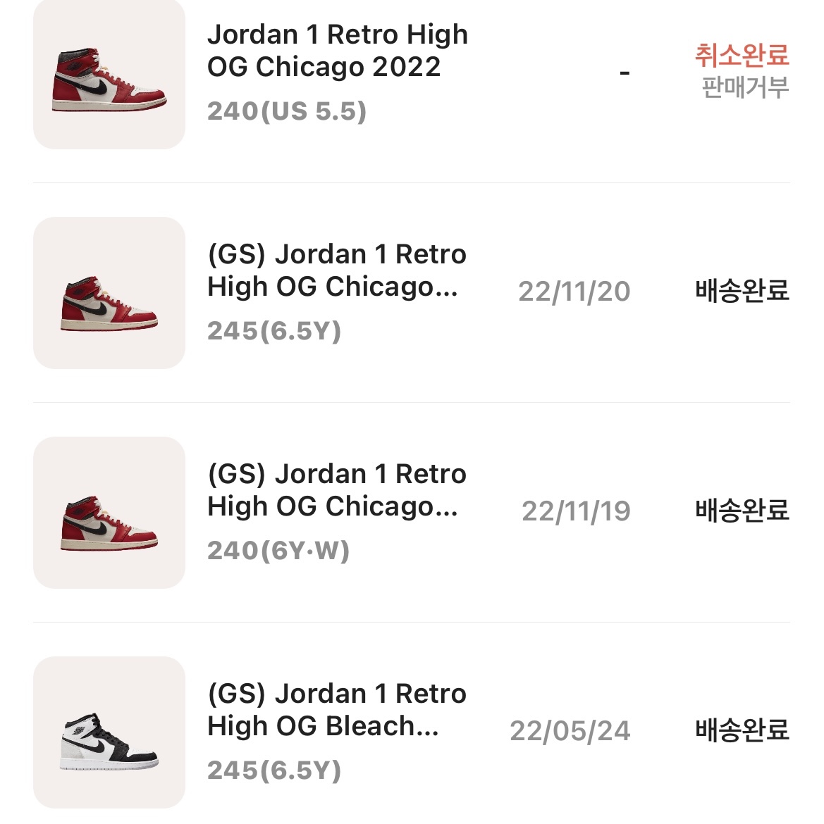 Jordan 1 Retro High OG Chicago 2022 착용 스타일