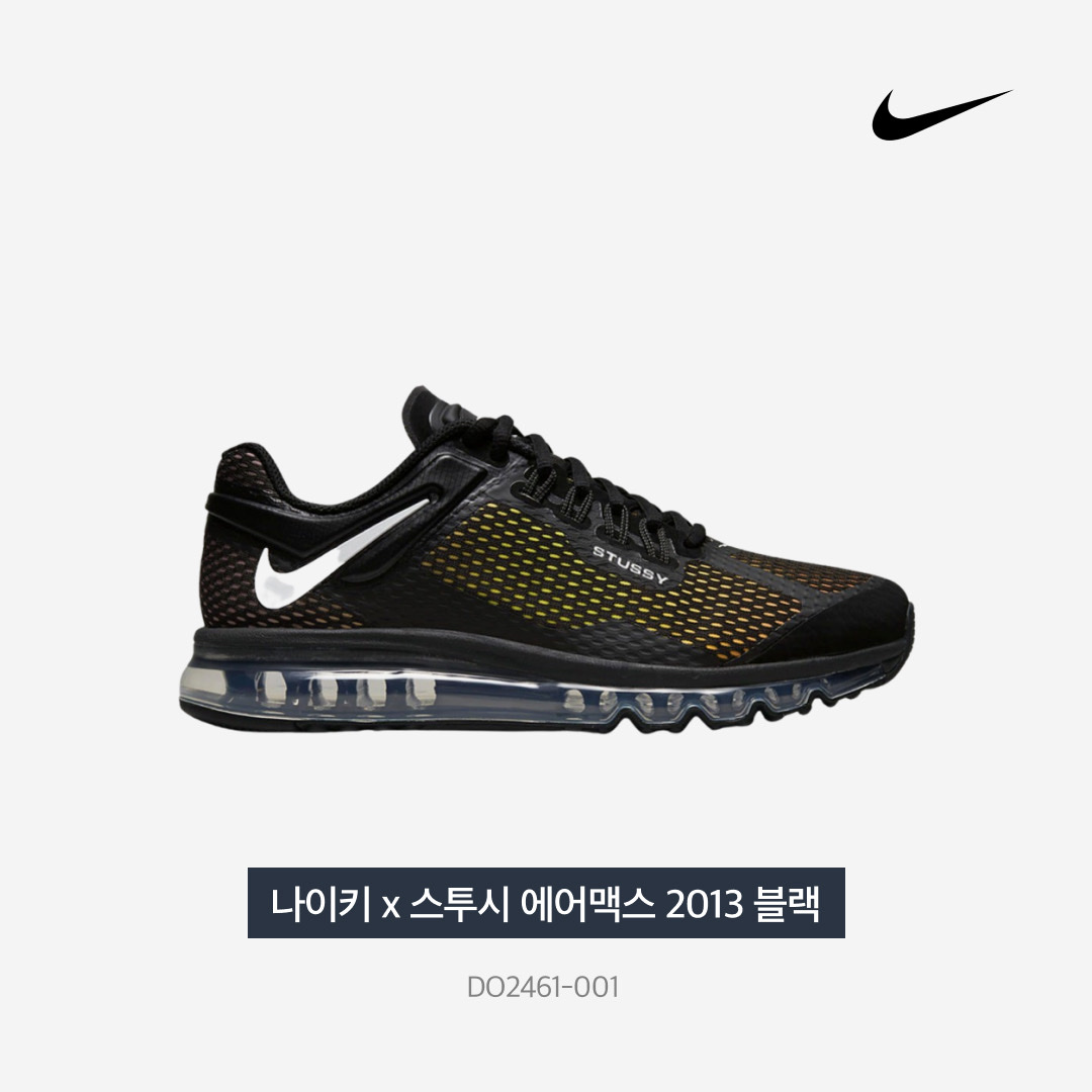 Nike x Stussy Air Max 2013 Black 착용 스타일 - 4