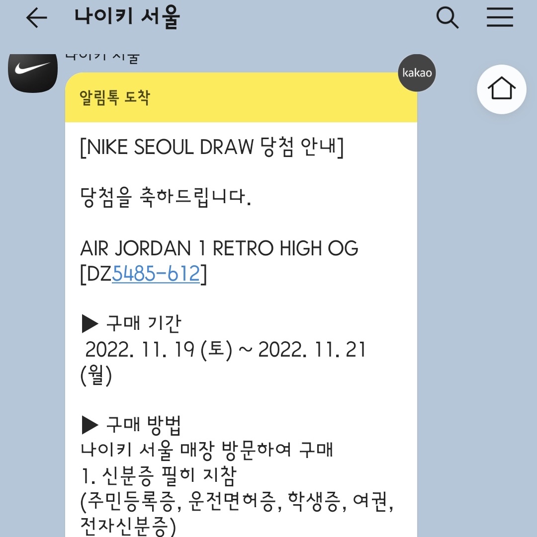 Jordan 1 Retro High OG Chicago 2022 착용 스타일 - 1