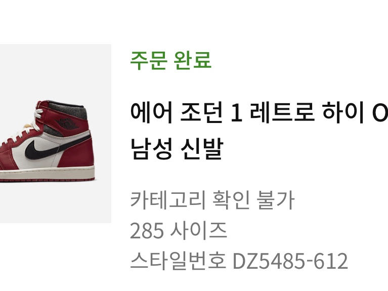 Jordan 1 Retro High OG Chicago 2022 착용 스타일 - 1