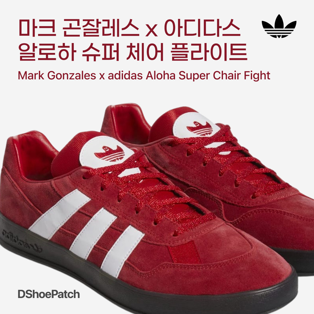 Adidas x Mark Gonzales Aloha Super Scarlet 착용 스타일 - 1