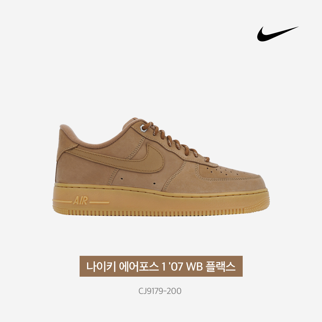 Nike Air Force 1 '07 WB Flax 착용 스타일 - 3