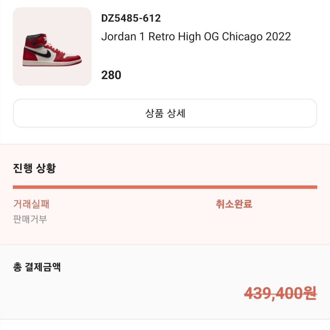 Jordan 1 Retro High OG Chicago 2022 착용 스타일 - 1