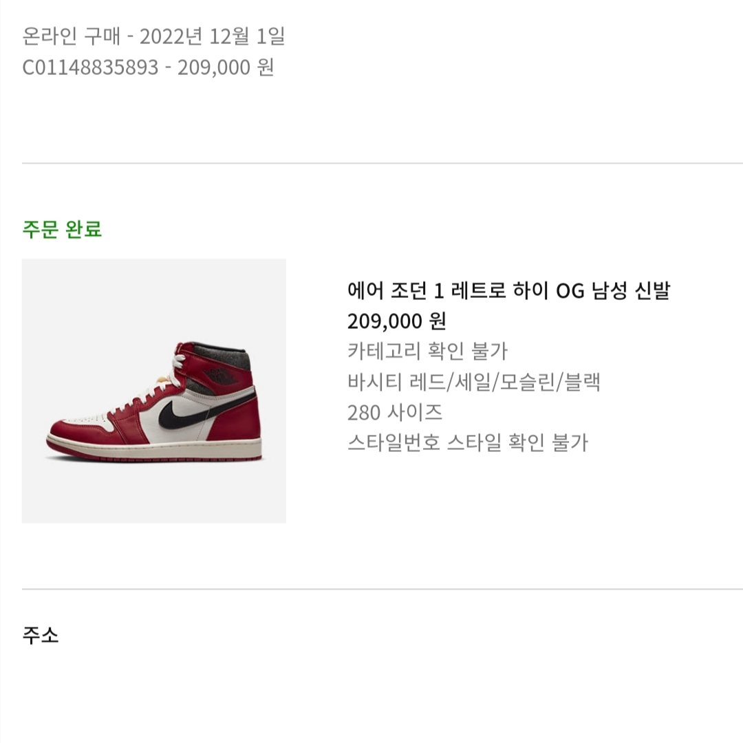 Jordan 1 Retro High OG Chicago 2022 착용 스타일 - 2