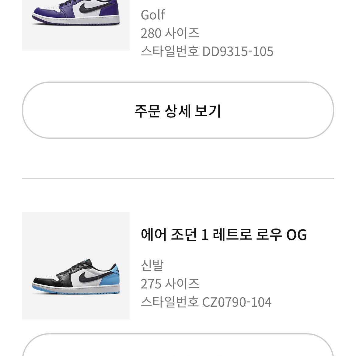 Jordan 1 Low Golf Court Purple, Jordan 1 Retro Low OG Black and Dark Powder Blue 착용 스타일