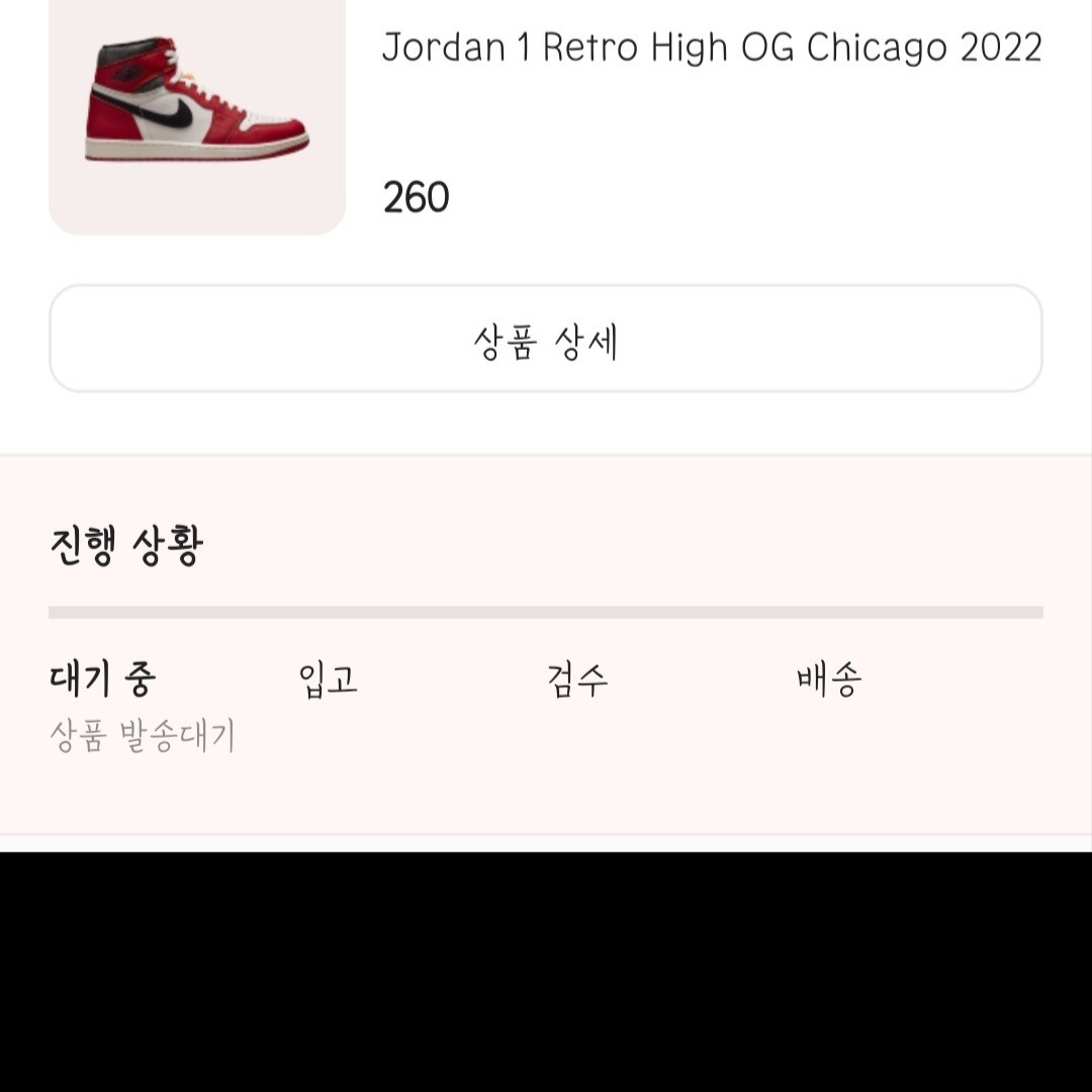 Jordan 1 Retro High OG Chicago 2022, Nike x Kasina Air Max 1 SP Won-Ang Particle Grey 착용 스타일 - 1