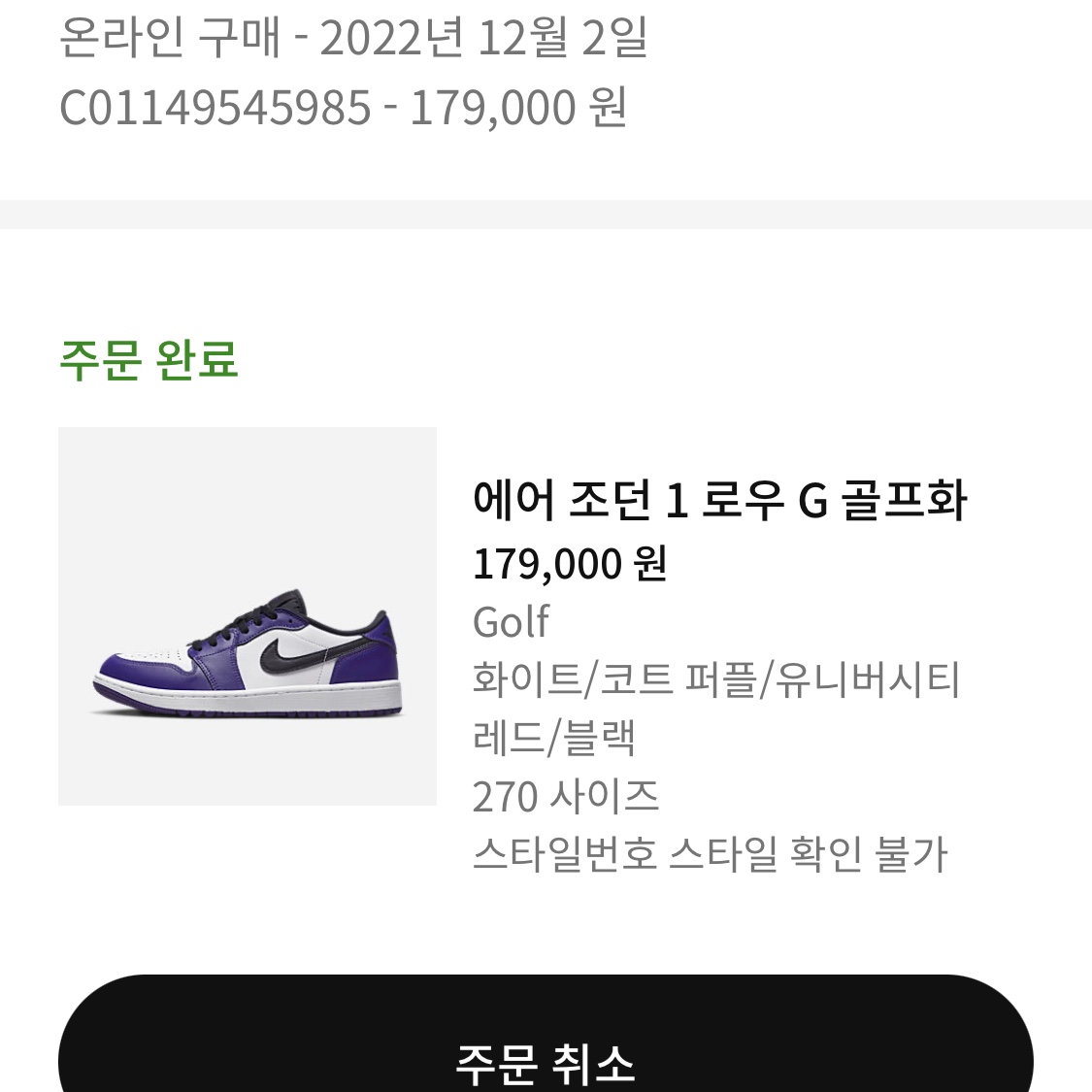 Jordan 1 Low Golf Court Purple 착용 스타일