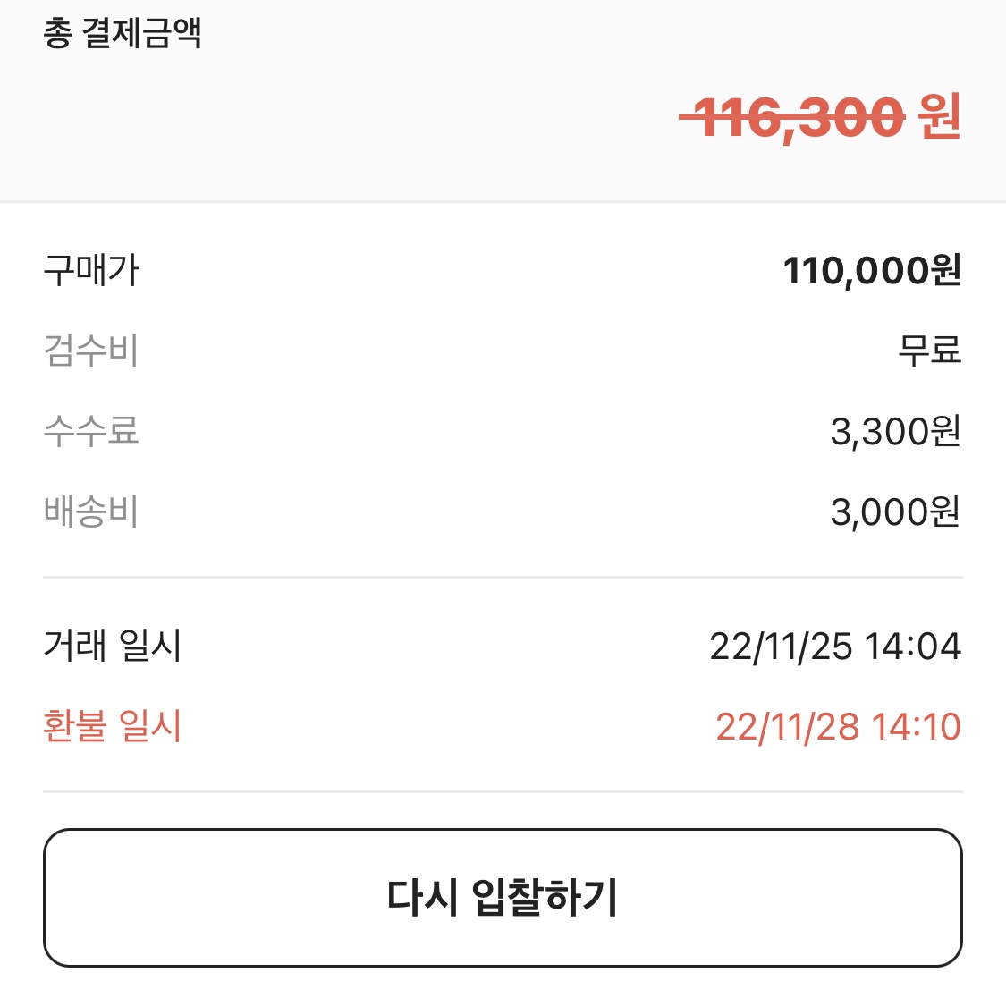 Jordan 1 Retro High OG Stealth 착용 스타일 - 3