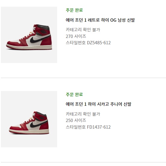 Jordan 1 Retro High OG Chicago 2022 착용 스타일