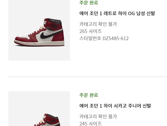 Jordan 1 Retro High OG Chicago 2022, (GS) Jordan 1 Retro High OG Chicago 2022 착용 스타일 - 3