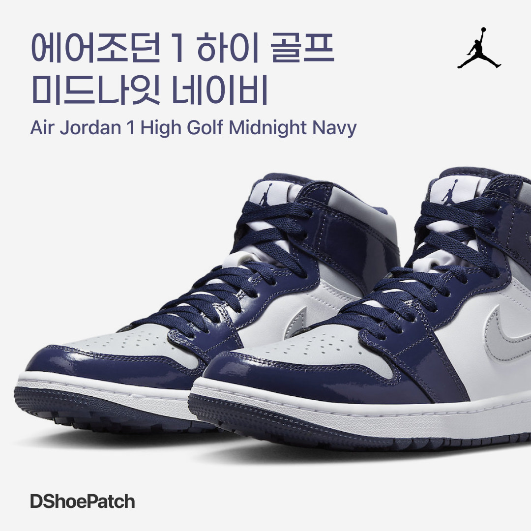 Jordan 1 High Golf Midnight Navy 착용 스타일 - 1