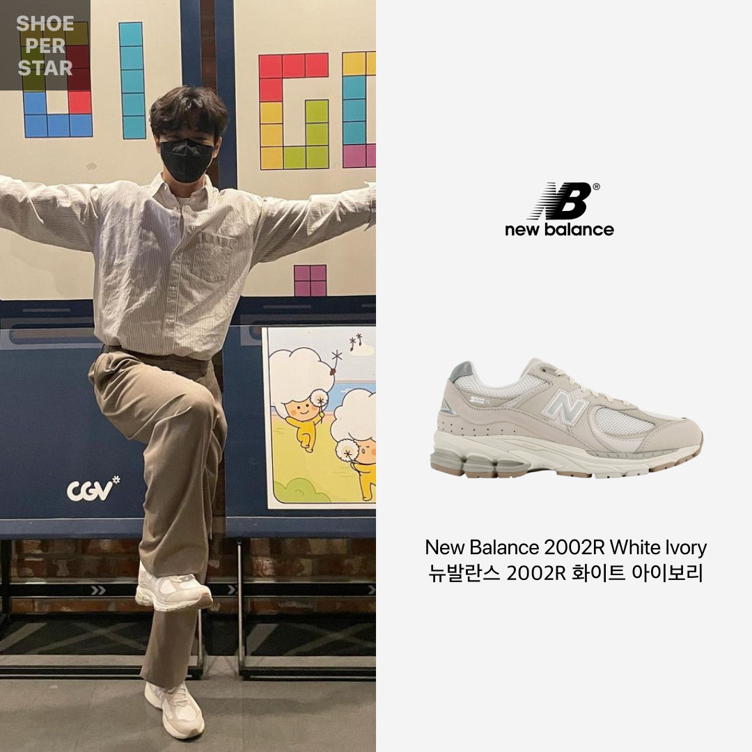 New Balance 2002R White Ivory 착용 스타일 - 1