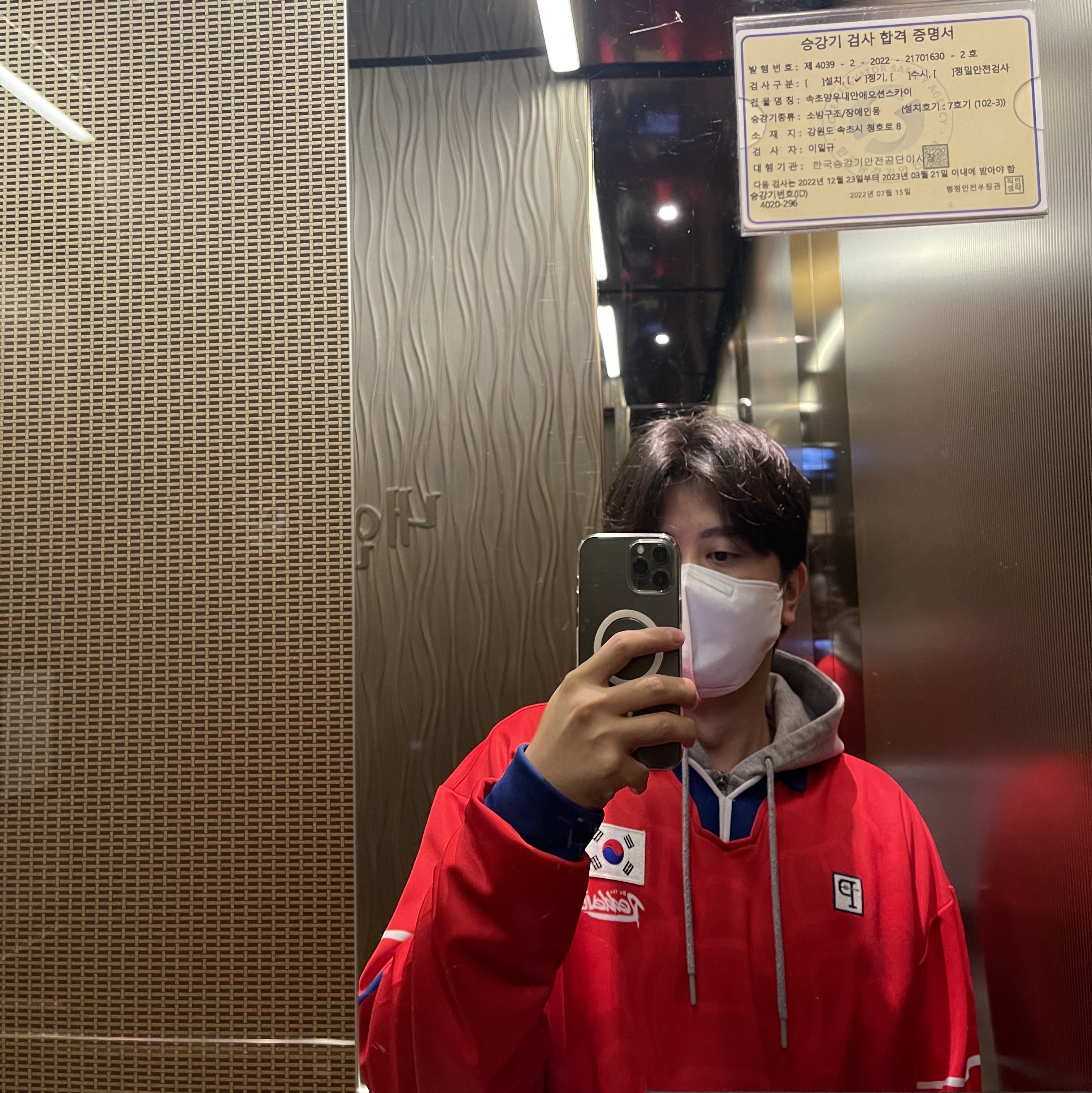 [KREAM 단독] Over The Pitch x Red Devils 1999 Jersey Red 착용 스타일