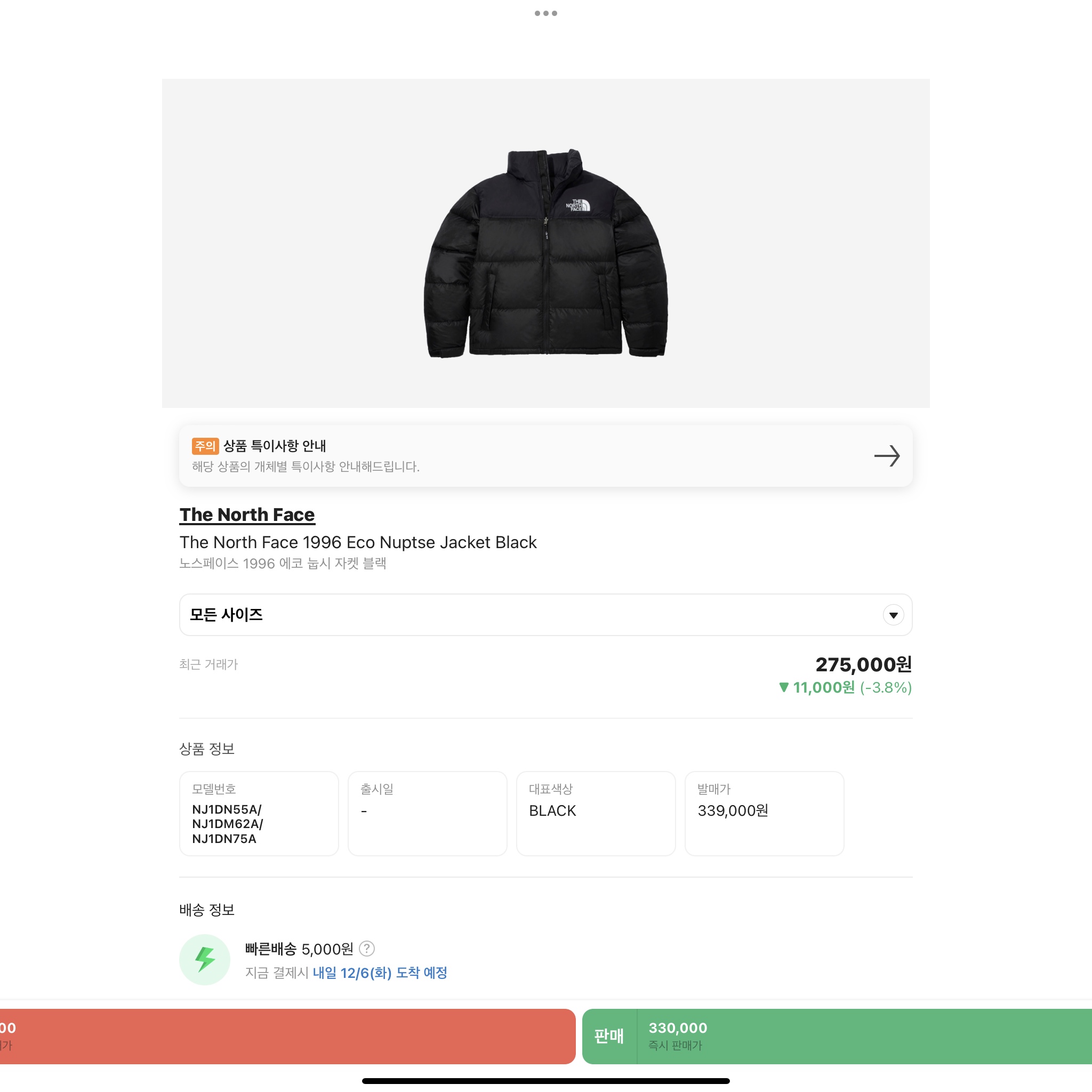 The North Face 1996 Eco Nuptse Jacket Black 착용 스타일