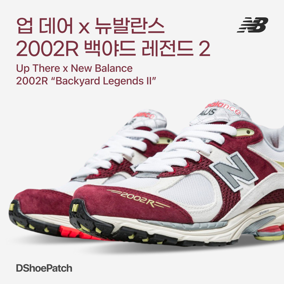 New Balance x Up There 2002R Backyard Legends II 착용 스타일 - 1