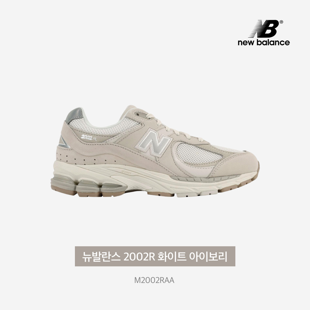 New Balance 2002R White Ivory 착용 스타일 - 4