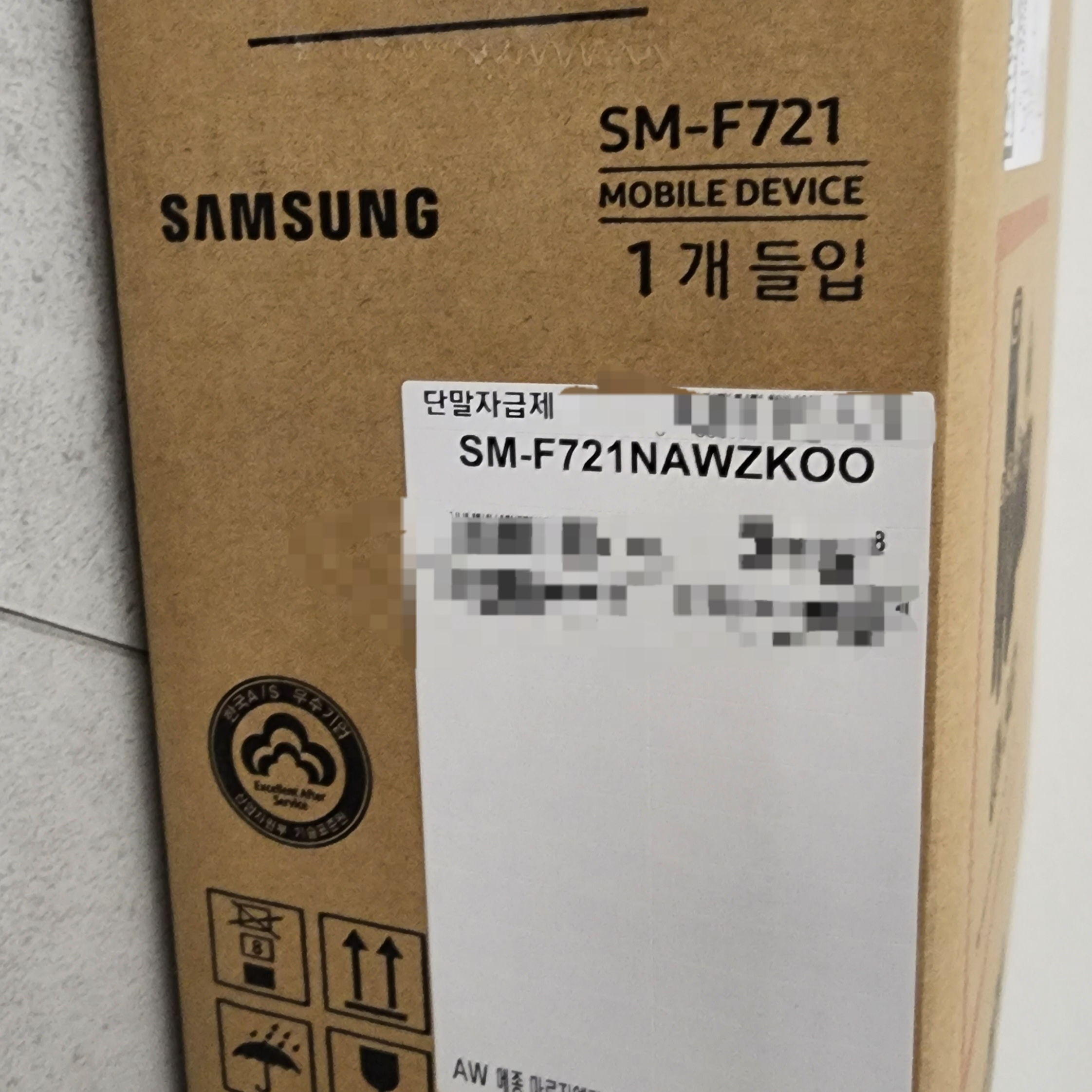 Samsung Galaxy Z Flip4 Maison Margiela Edition (Korean Ver.) 착용 스타일 - 2