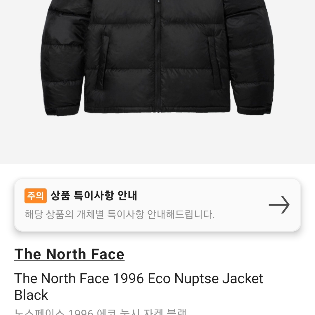 The North Face 1996 Eco Nuptse Jacket Black 착용 스타일