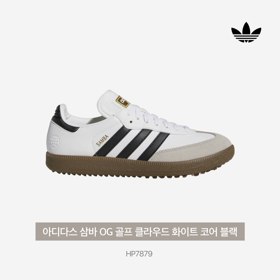 Adidas Samba OG Golf Cloud White Core Black 착용 스타일 - 4