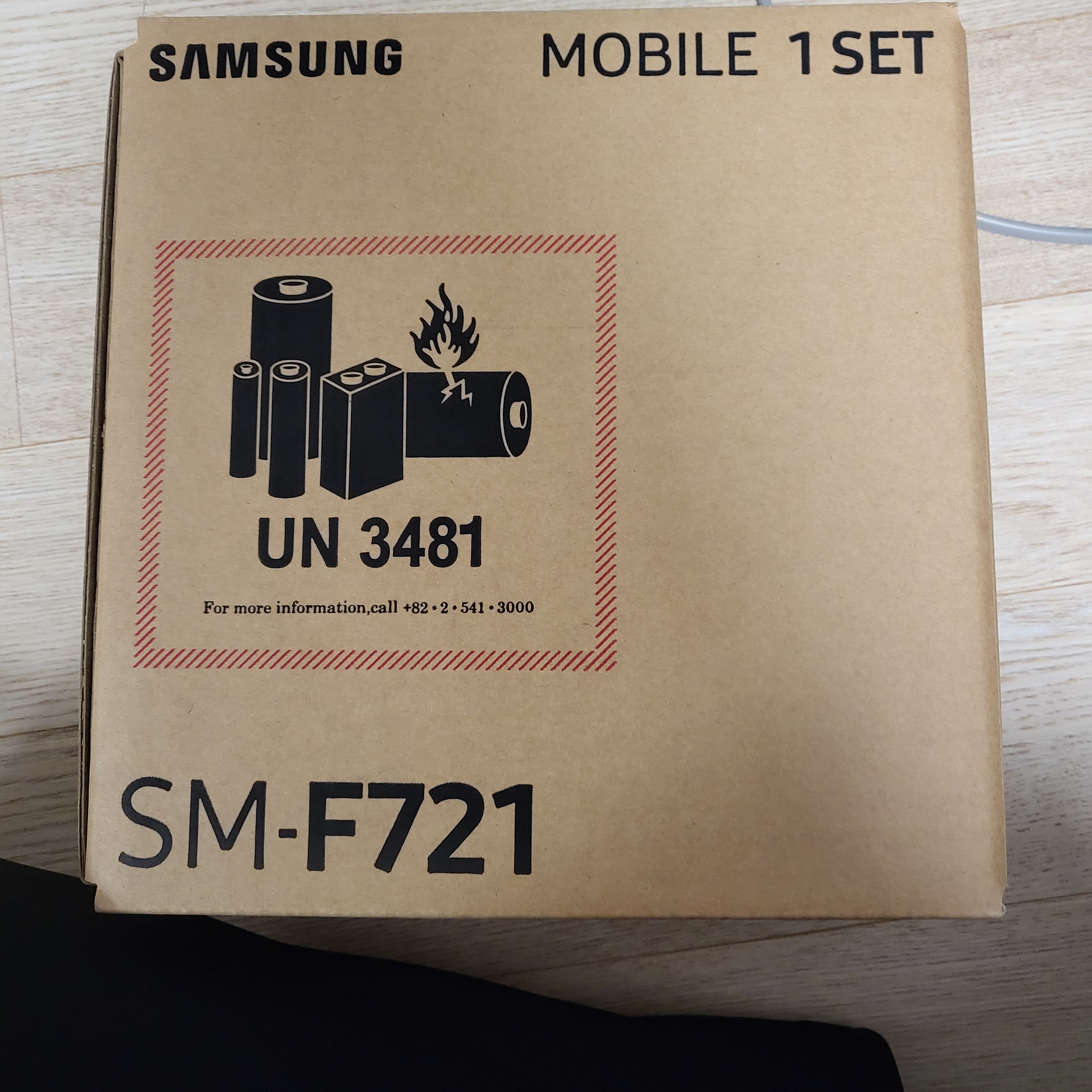 Samsung Galaxy Z Flip4 Maison Margiela Edition (Korean Ver.) 착용 스타일 - 1
