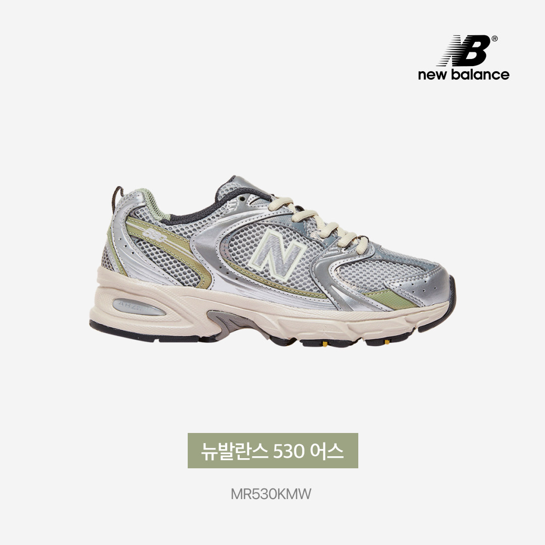 New Balance 530 Earth 착용 스타일 - 3