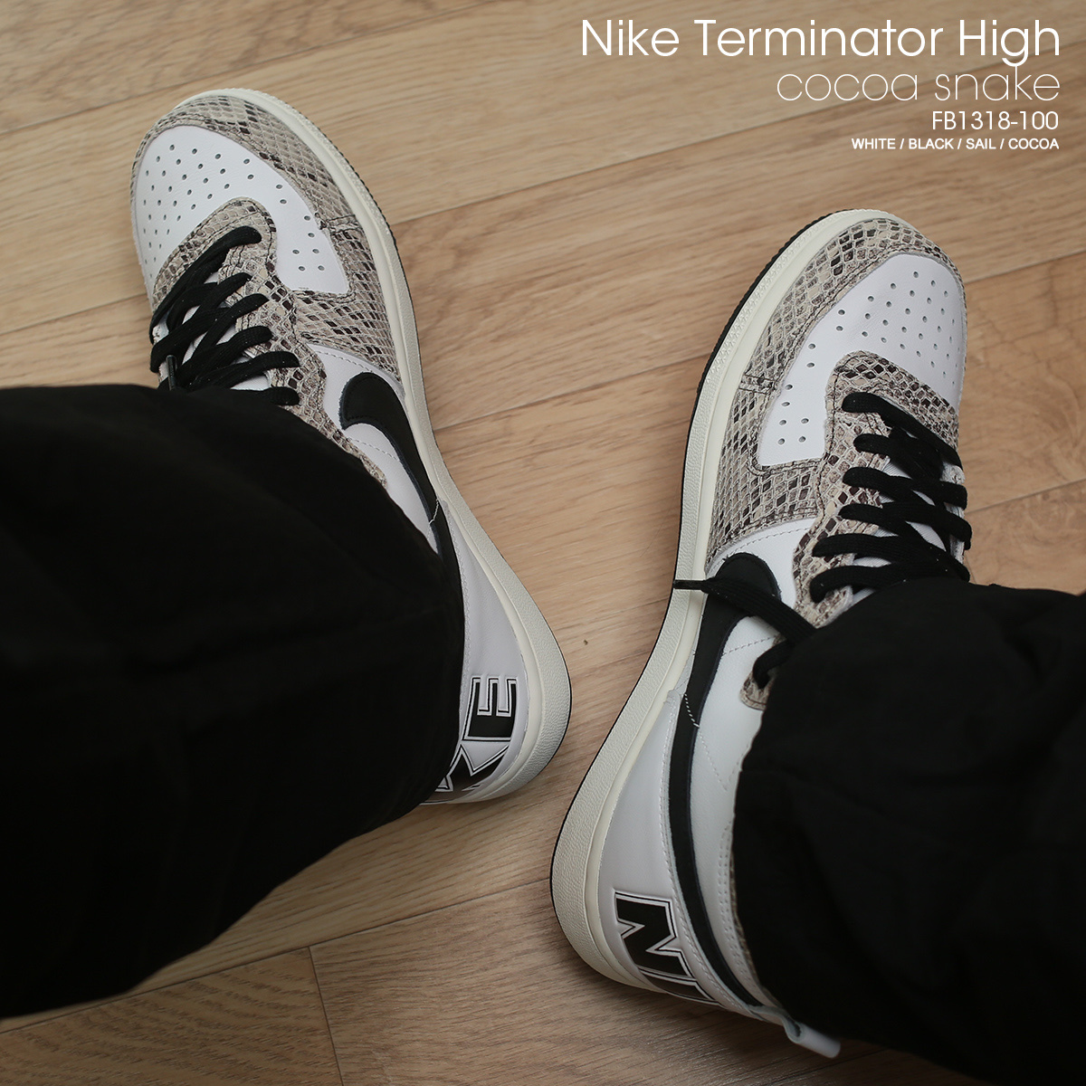Nike Terminator High Cocoa Snake 착용 스타일 - 5